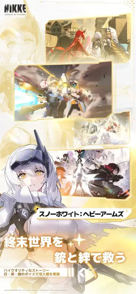 勝利の女神:NIKKEのゲーム画面 3枚目