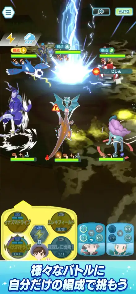Pokémon Masters EXのゲーム画面 3枚目