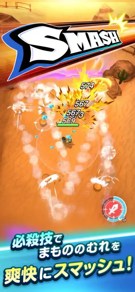 ドラゴンクエストスマッシュグロウのゲーム画面 3枚目