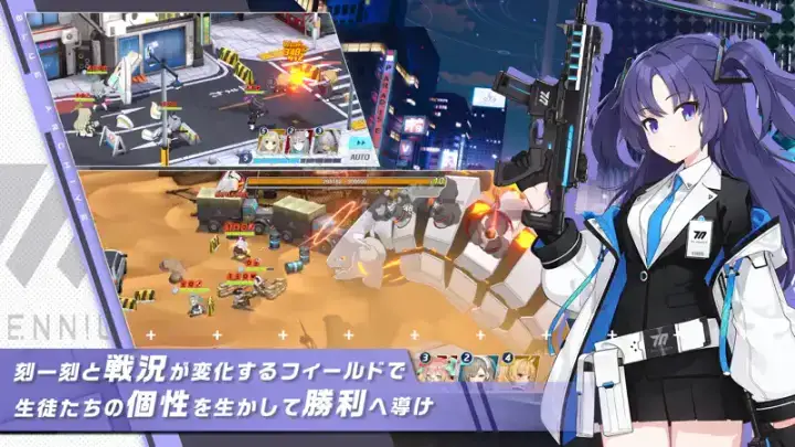 ブルーアーカイブのゲーム画面 3枚目