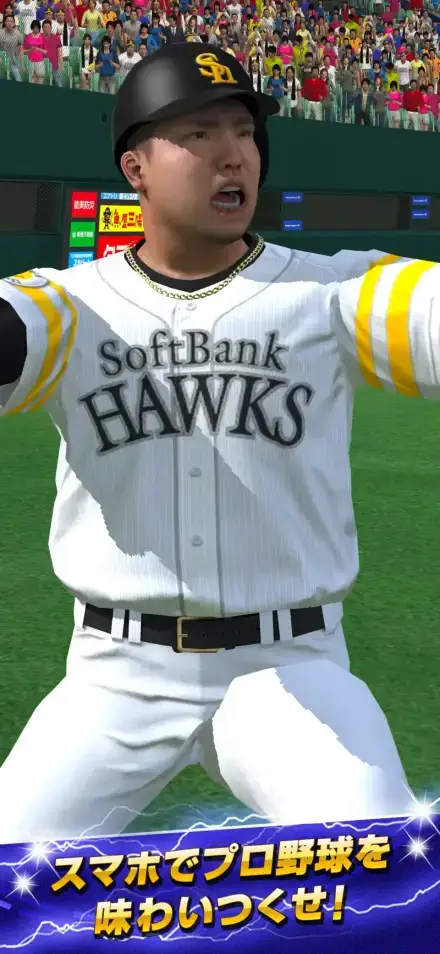 プロ野球スピリッツAのゲーム画面 3枚目