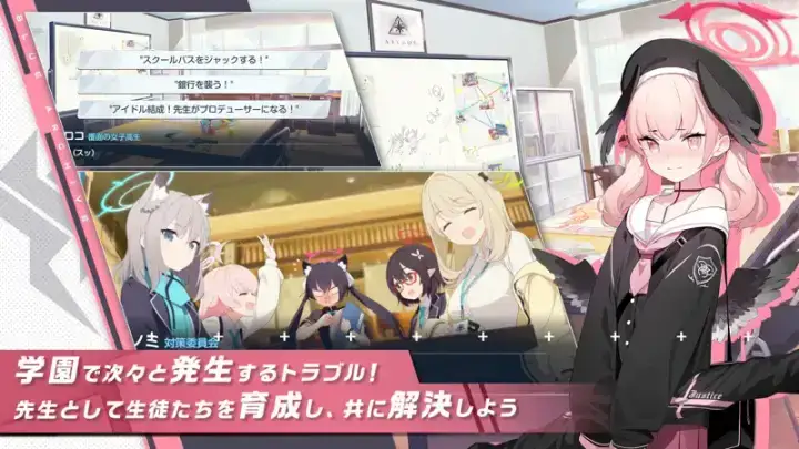 ブルーアーカイブのゲーム画面 4枚目