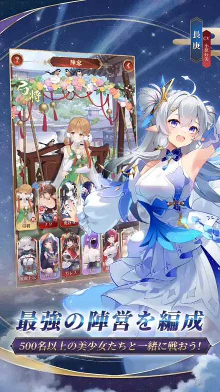 放置少女 – 百花繚乱の萌姫たちのゲーム画面 4枚目