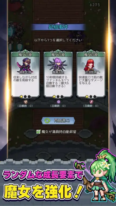 ドット魔女のゲーム画面 4枚目