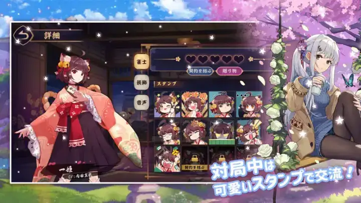 雀魂 -じゃんたま-のゲーム画面 4枚目