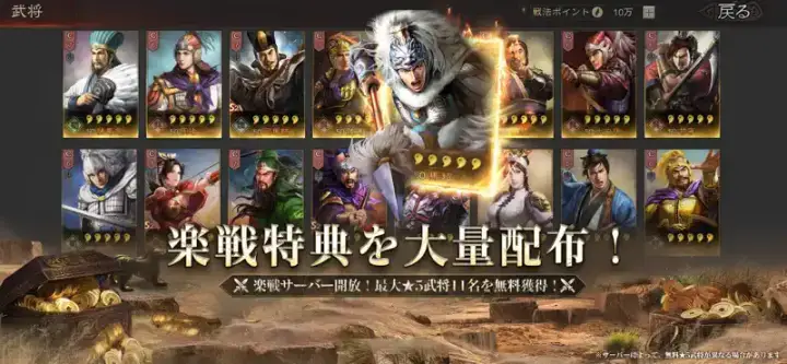 三國志 真戦のゲーム画面 4枚目