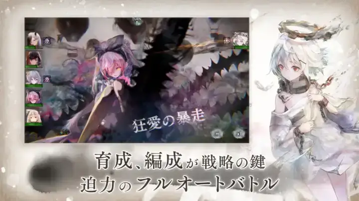 メメントモリのゲーム画面 4枚目