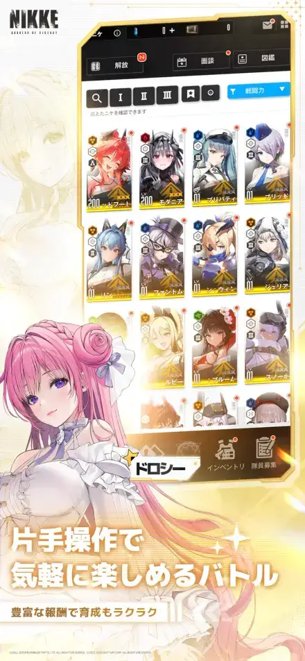勝利の女神:NIKKEのゲーム画面 4枚目