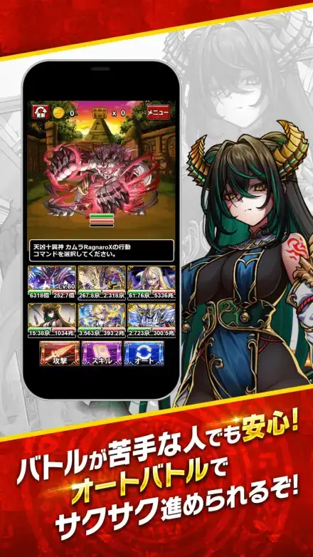 ドラゴンエッグのゲーム画面 4枚目