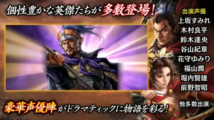 三國志 覇道のゲーム画面 4枚目
