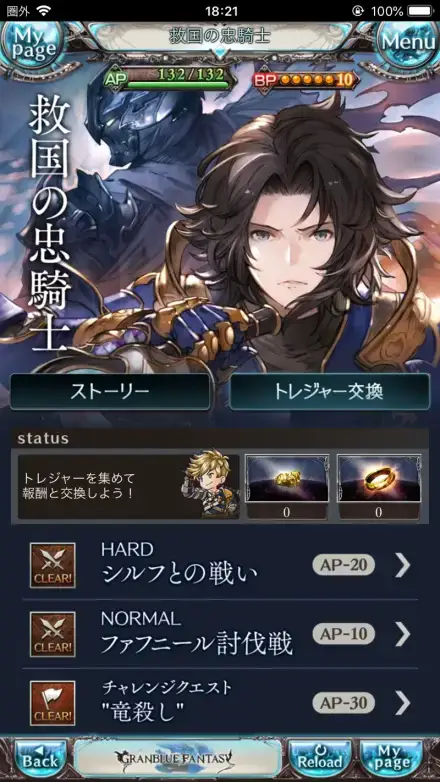 グランブルーファンタジーのゲーム画面 4枚目