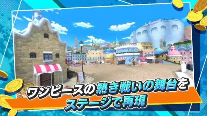 ONE PIECE バウンティラッシュのゲーム画面 4枚目