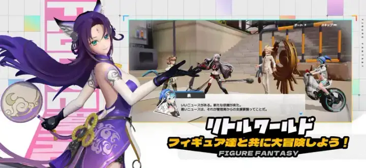 フィギュアストーリー:Re.スタートのゲーム画面 4枚目