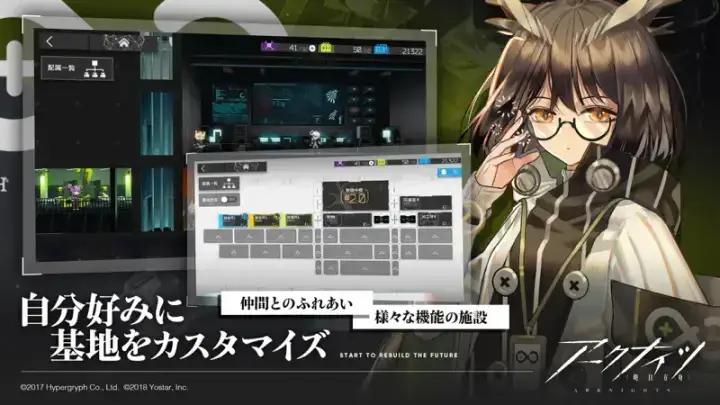 アークナイツのゲーム画面 4枚目