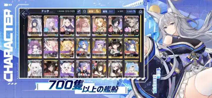 アズールレーンのゲーム画面 4枚目