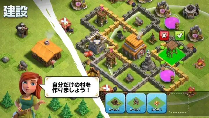 クラッシュ・オブ・クラン (Clash of Clans)のゲーム画面 4枚目