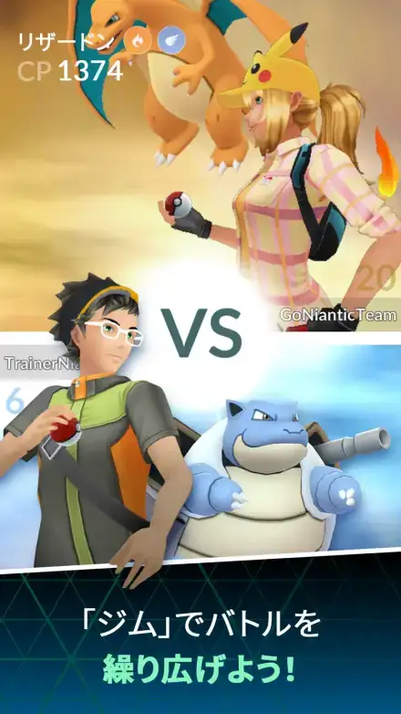 Pokémon GOのゲーム画面 4枚目