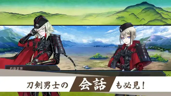 刀剣乱舞ONLINEのゲーム画面 4枚目
