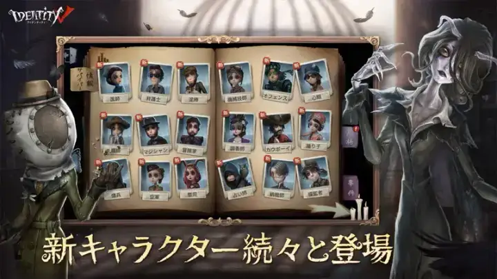 Identity Vのゲーム画面 4枚目