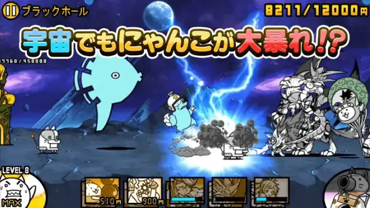 にゃんこ大戦争のゲーム画面 4枚目