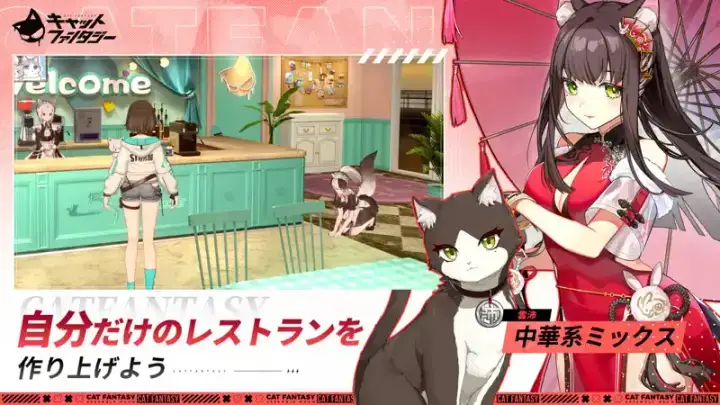 キャットファンタジーのゲーム画面 4枚目