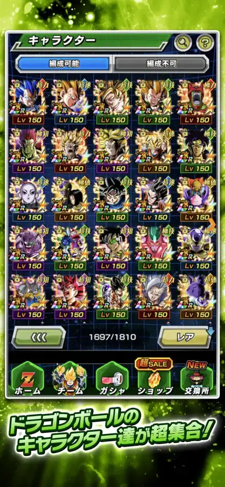 ドラゴンボールZ ドッカンバトルのゲーム画面 4枚目