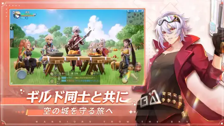空の勇者たちのゲーム画面 4枚目