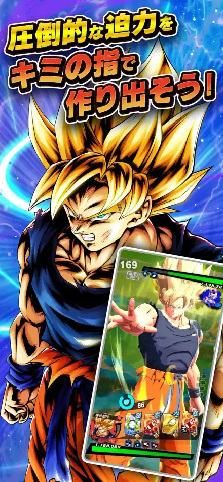 ドラゴンボール レジェンズのゲーム画面 4枚目