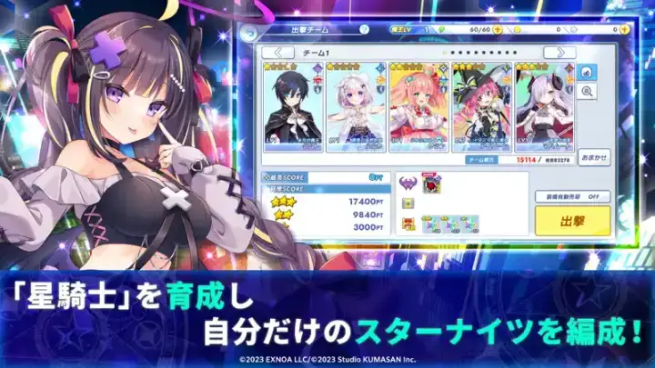 ティンクルスターナイツのゲーム画面 4枚目