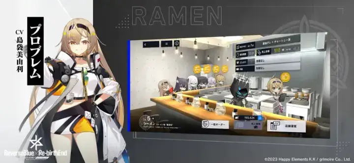 リバースブルー×リバースエンドのゲーム画面 4枚目