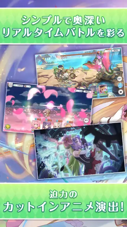 プリンセスコネクト!Re:Diveのゲーム画面 4枚目