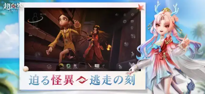 超自然スクワッドのゲーム画面 4枚目