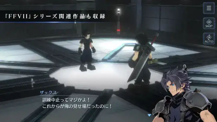 FINAL FANTASY VII EVER CRISISのゲーム画面 4枚目