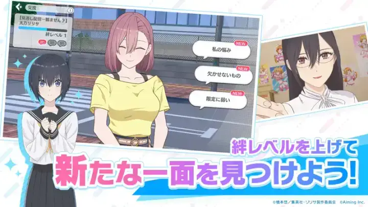 2.5次元の誘惑 天使たちのステージ（リリステ）のゲーム画面 4枚目