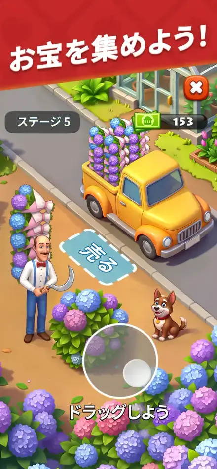ガーデンスケイプのゲーム画面 4枚目