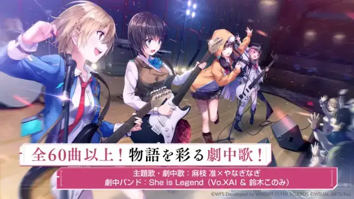 ヘブンバーンズレッドのゲーム画面 4枚目