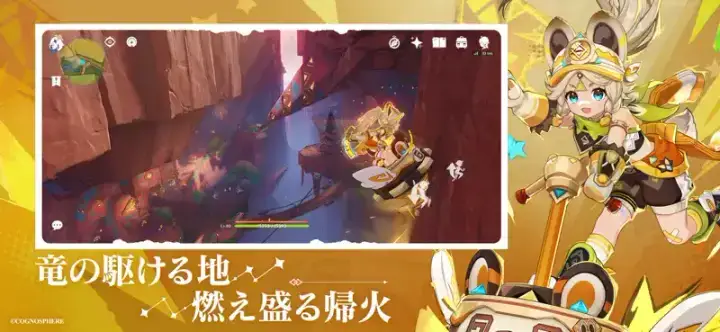 原神のゲーム画面 4枚目