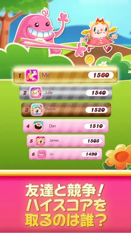 キャンディークラッシュのゲーム画面 4枚目