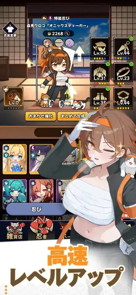 にゃんにゃんシノビのゲーム画面 4枚目