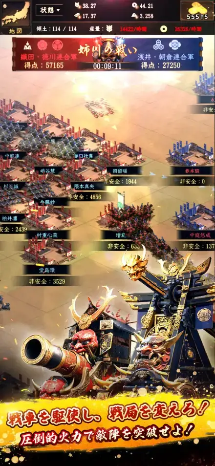 獅子の如く~戦国覇王戦記~のゲーム画面 4枚目