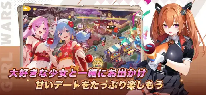 少女ウォーズ: 幻想天下統一戦のゲーム画面 4枚目