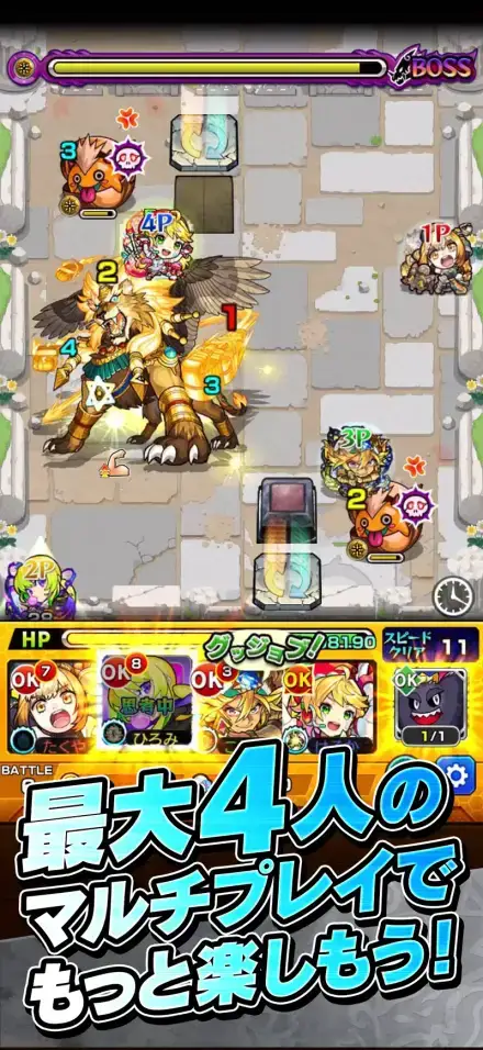 モンスターストライクのゲーム画面 4枚目